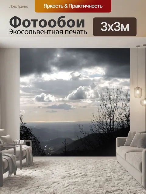 Фотообои Гора Небо