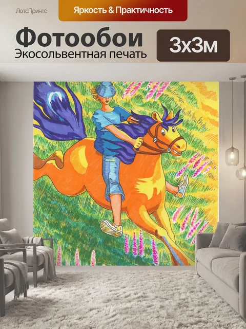 Фотообои Рисунок фломастером
