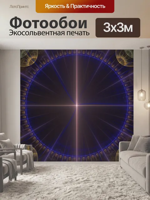 Фотообои Синий круг