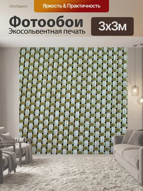 Фотообои Трикотажное бамбук предпосылки