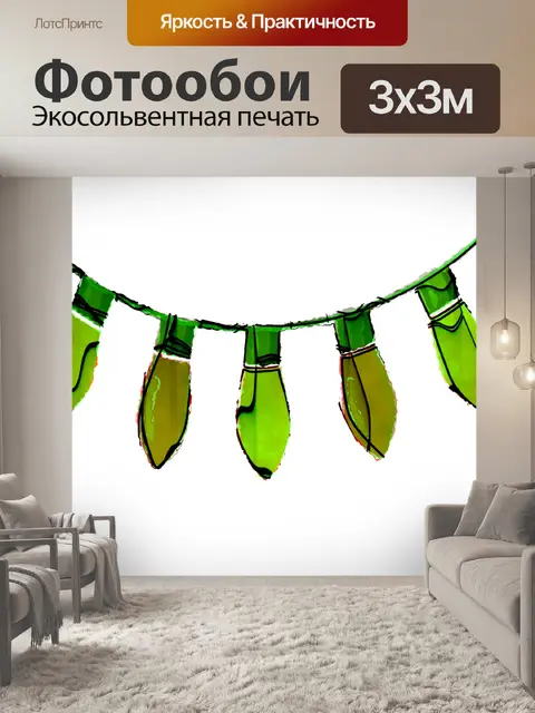 Фотообои Рождественские огни