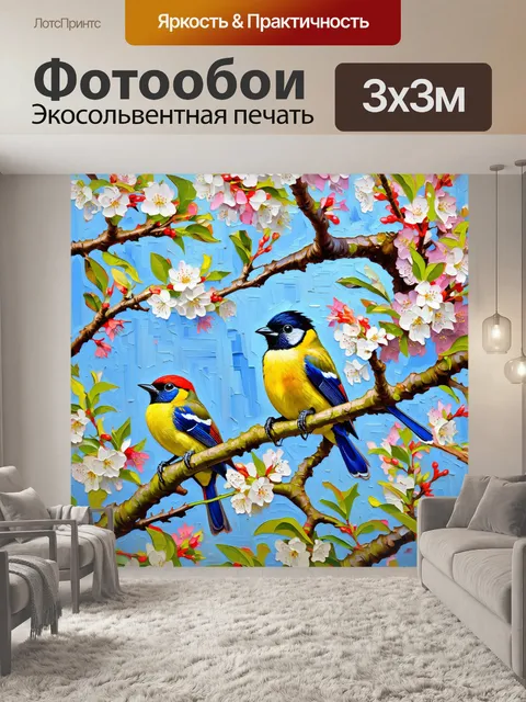 Фотообои животные в стиле постимпрессионизм, где птички щебечут на ветвях деревьев, усыпанных цветами
