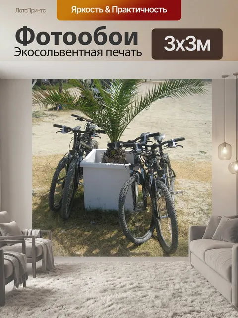 Фотообои Фурка