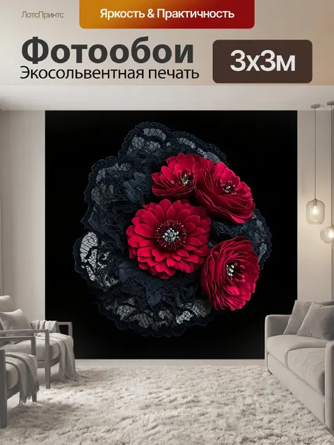 Фотообои цветы в стиле готический с добавлением черного ажурного кружева вокруг цветов