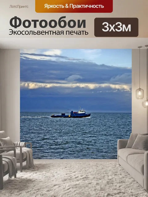 Фотообои Утилита Лодка залив Мексика