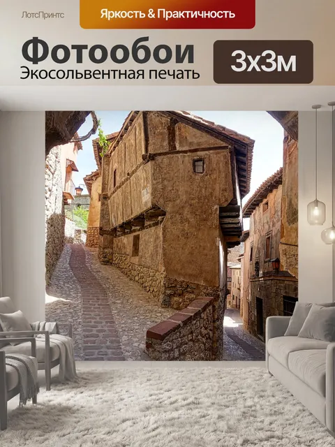 Фотообои Аллея