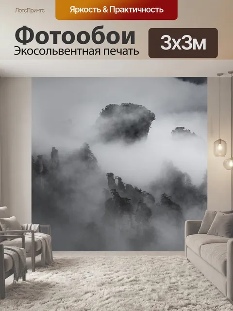 Фотообои Хуаншань