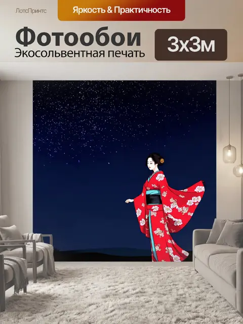 Фотообои ночь в стиле японская тушь