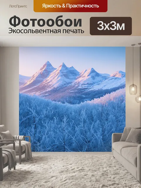Фотообои пейзаж в стиле гиперреализм, заснеженные вершины с зимним утром, детали инея и света