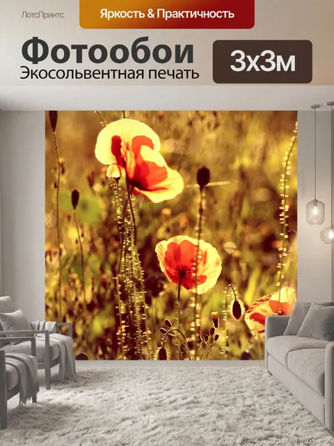 Фотообои Цветы
