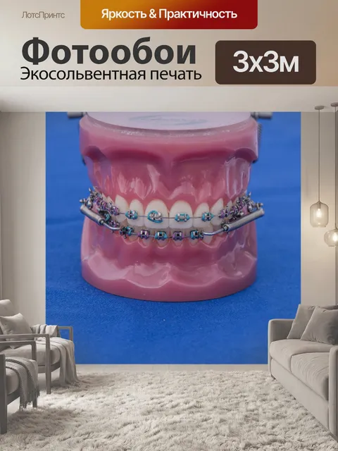 Фотообои Зубы Макет фона
