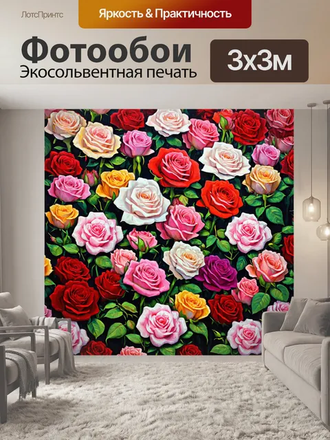 Фотообои розы в стиле рисунка красками