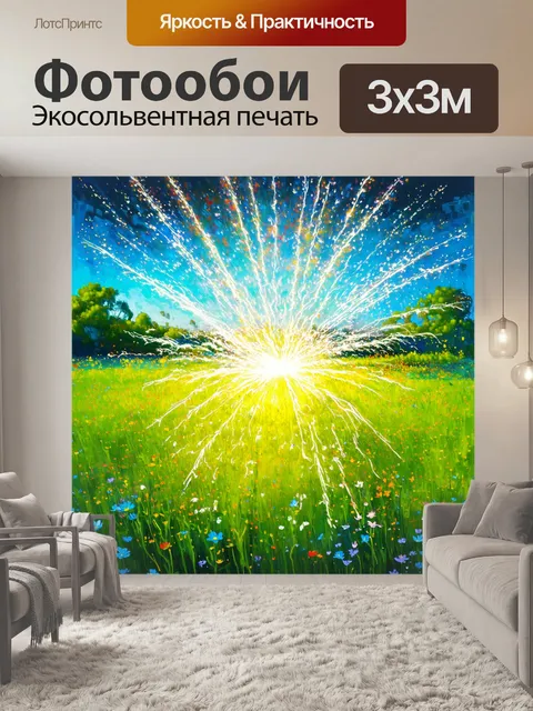 Фотообои яркое электрическое поле, пронзающее зеленое поле с цветущими цветами и искрящимися в воздухе частицами