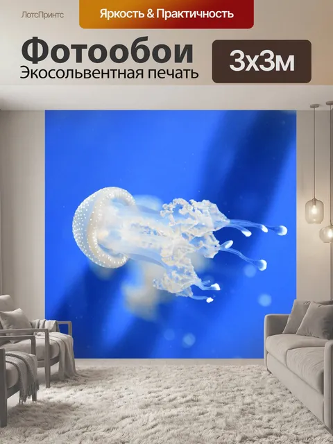 Фотообои Медуза