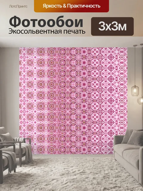 Фотообои Бумага с цифровым рисунком 175