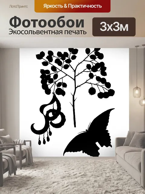 Фотообои Силуэт бабочки клипарт
