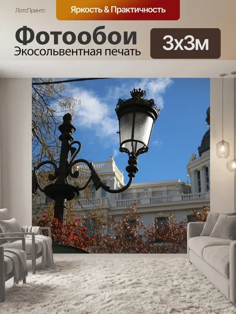 Фотообои Мадрид