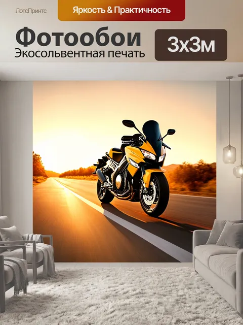 Фотообои мотоцикл, который мчится по пустынной дороге на закате, с длинными тенями и теплым оранжевым сиянием