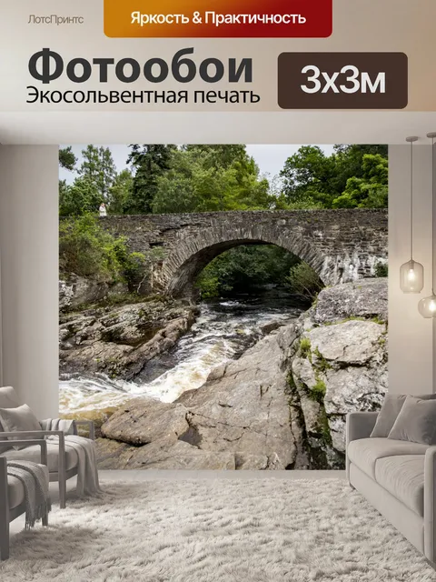 Фотообои Водопад Dochart туристического притяжени