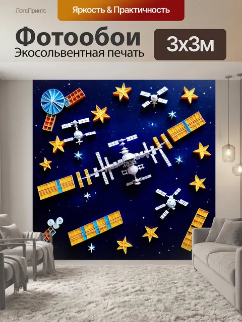 Фотообои космос в стиле бумажный квиллинг