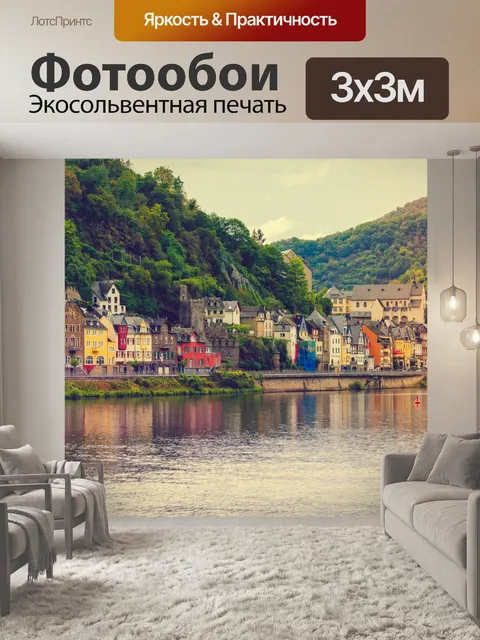 Фотообои Кохем город и река