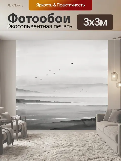Фотообои Лесной пейзаж с туманным озером
