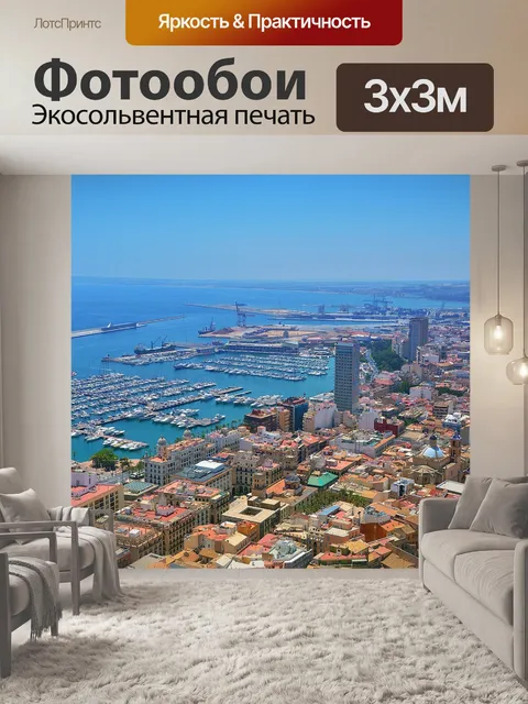 Фотообои Город