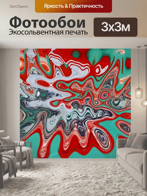 Фотообои Психоделический розовый абстрактный фон