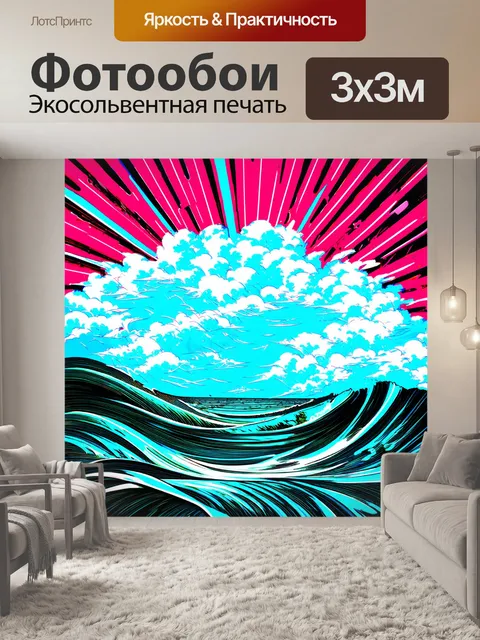 Фотообои природа ейска во время бури, где полосы света пробиваются сквозь облака, отражая яркие цвета волн и неба