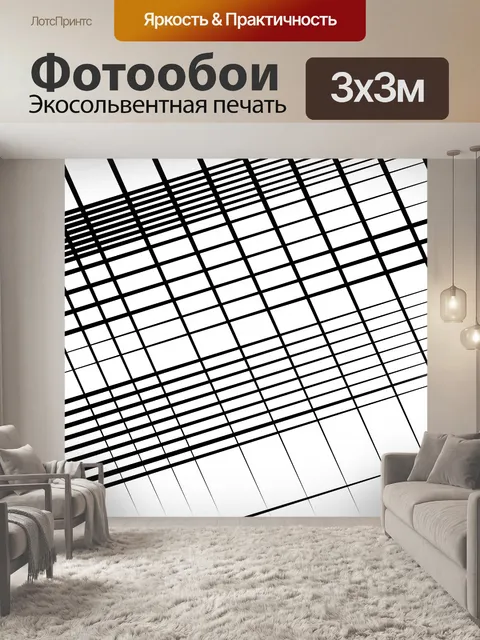 Фотообои Абстрактная решетка, рисунок решетки