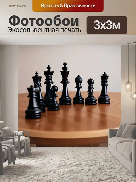 Фотообои чёрные шахматные фигуры расположены на дубовом столе с использованием выразительной техники пастели
