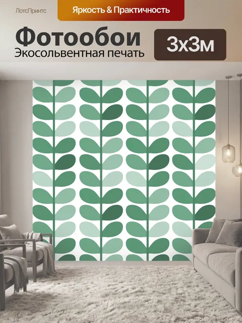 Фотообои Лист шаблон Зеленый обои