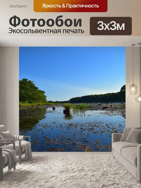 Фотообои Озеро