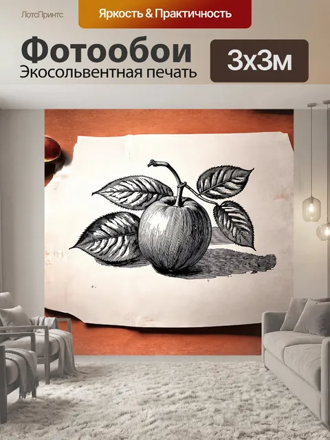 Фотообои мушмула гигантских размеров с огромными листьями