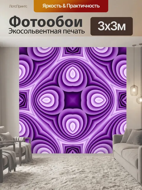 Фотообои Фон 2015 (161)