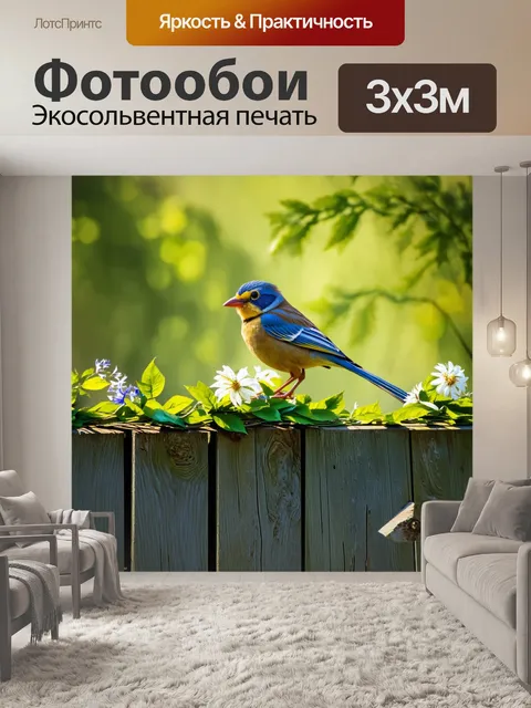 Фотообои птица, сидящая на старом заброшенном заборе, украшенном цветами и зелеными листвой; стиль фантастической…