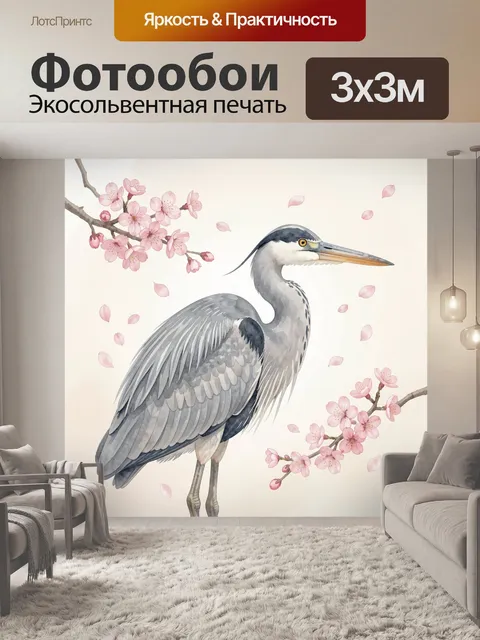 Фотообои Серая цапля и цветущая сакура