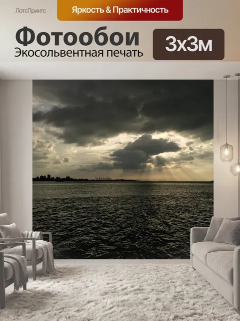 Фотообои Заход солнца