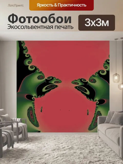 Фотообои Фрактал