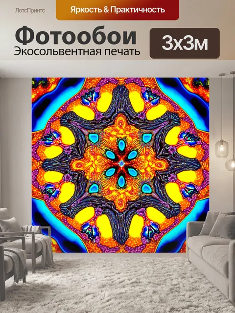 Фотообои абстракция в стиле сюрреализм