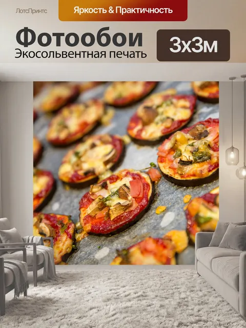 Фотообои Мини пиццы