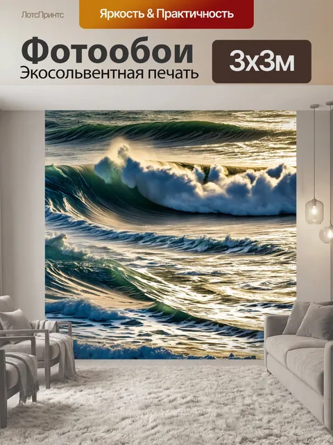 Фотообои эмоциональный пейзаж в бурном море, захватывающий игру света и тени