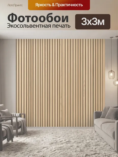 Фотообои Бежевая текстура деревянных досок