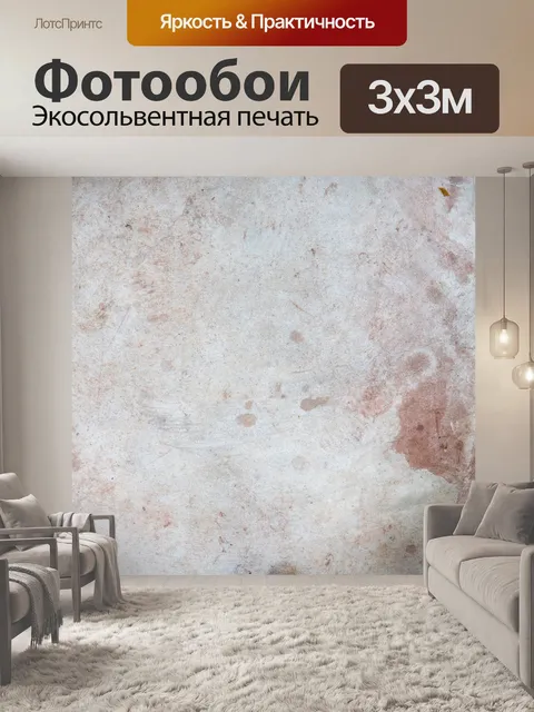 Фотообои Твердая старая стена текстура
