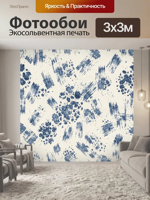 Фотообои Синие штрихи и брызги на белом