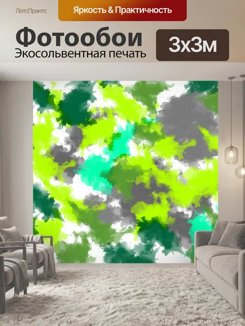 Фотообои Абстрактного фона акварель 2