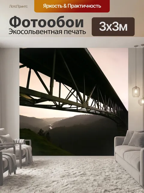 Фотообои Мост