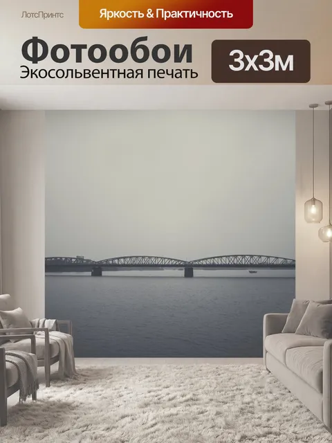 Фотообои Мост