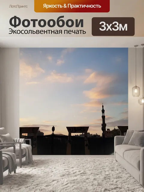 Фотообои Закат