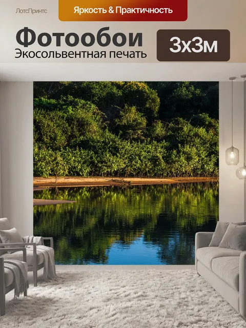 Фотообои Река с рыбой